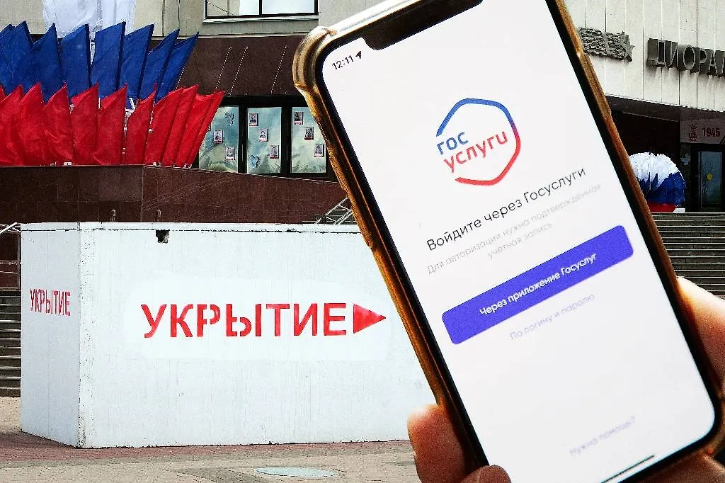 Адреса бомбоубежищ появятся в личном кабинете на «Госуслугах». Обложка © Коллаж © Life.ru, фото © ТАСС / Николай Гынгазов, Наталья Чернохатова