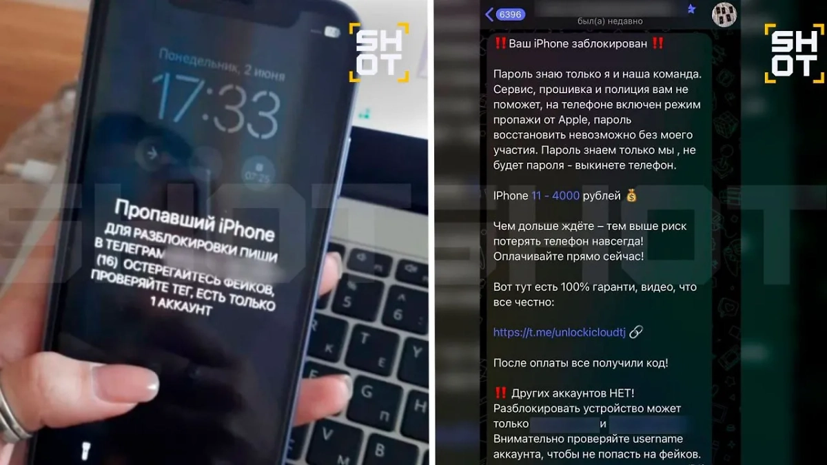Мошенническая схема с телефоном. Фото © Telegram / SHOT 