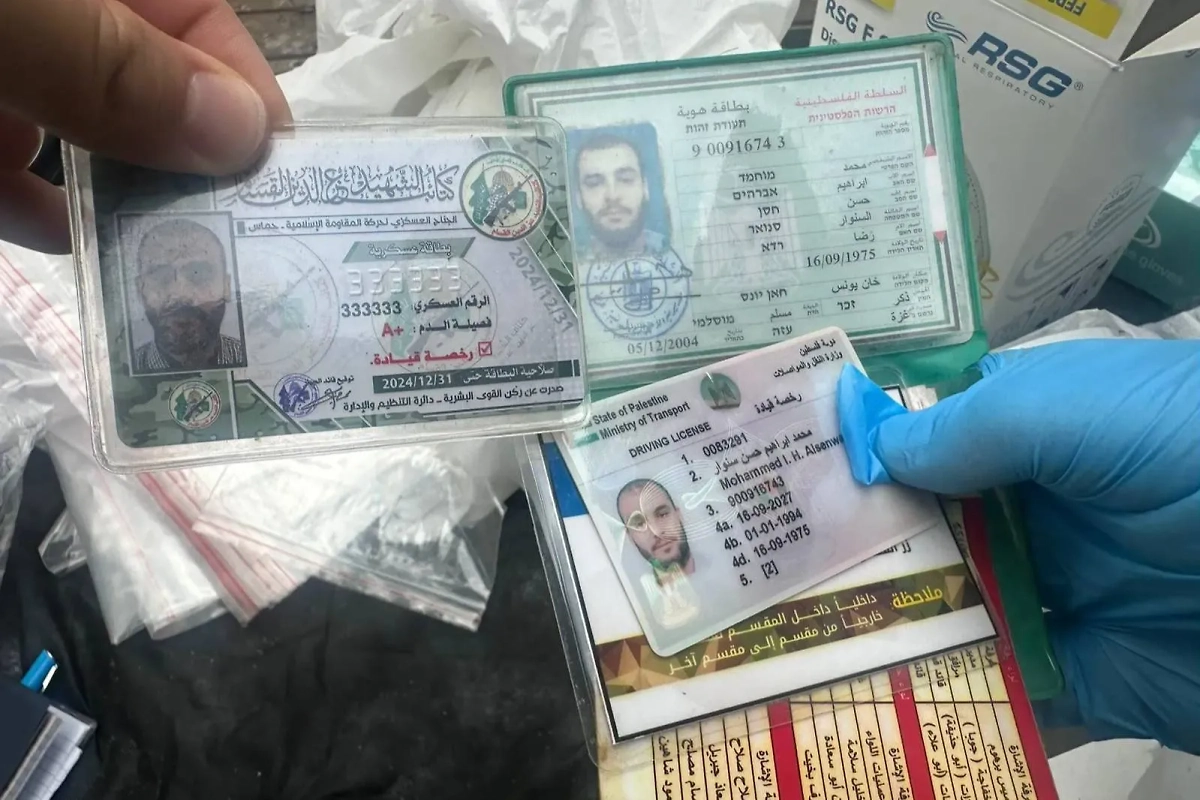 Документы ликвидированных военных. Обложка © ЦАХАЛ