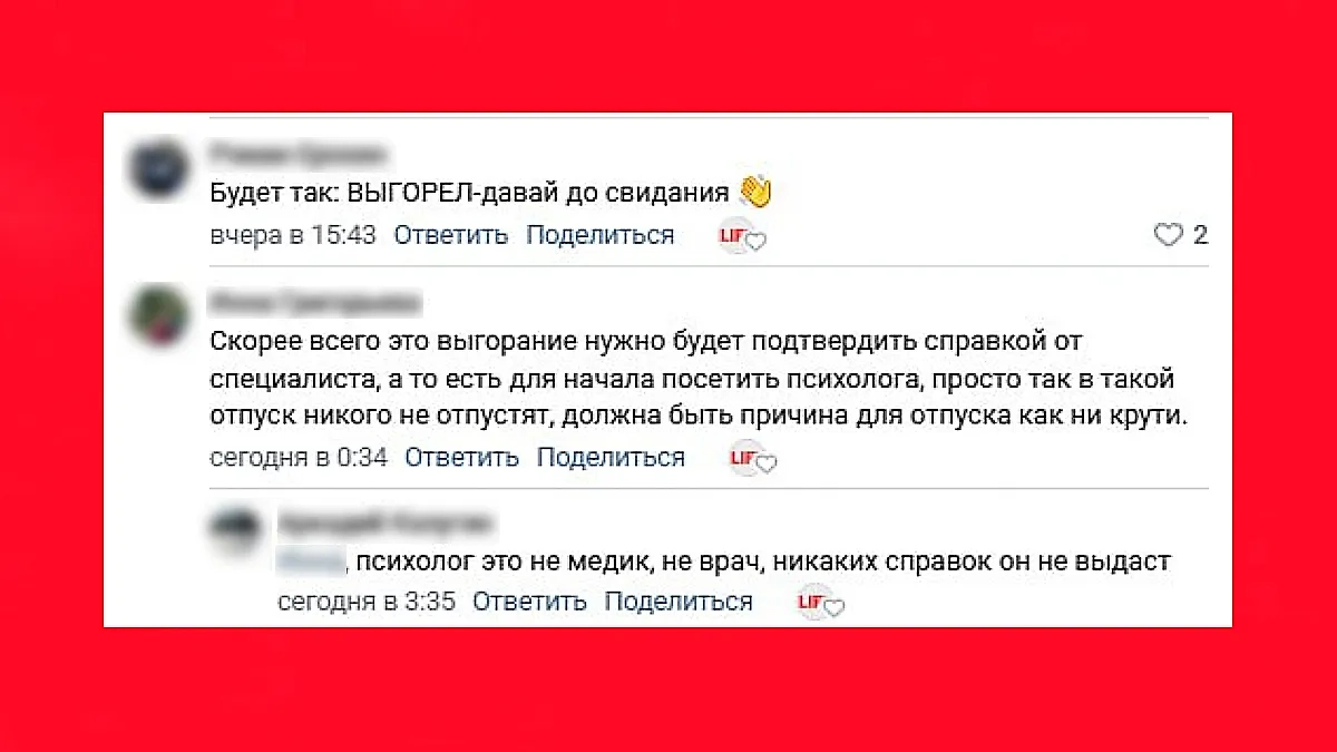 Скриншот © Life.ru