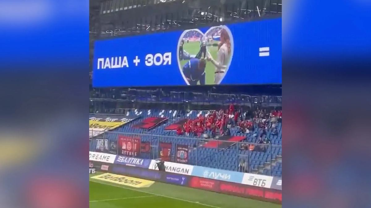 Актёр сделал предложение Зое Фуць на стадионе. Фото © Telegram / НЕБОЖЕНА