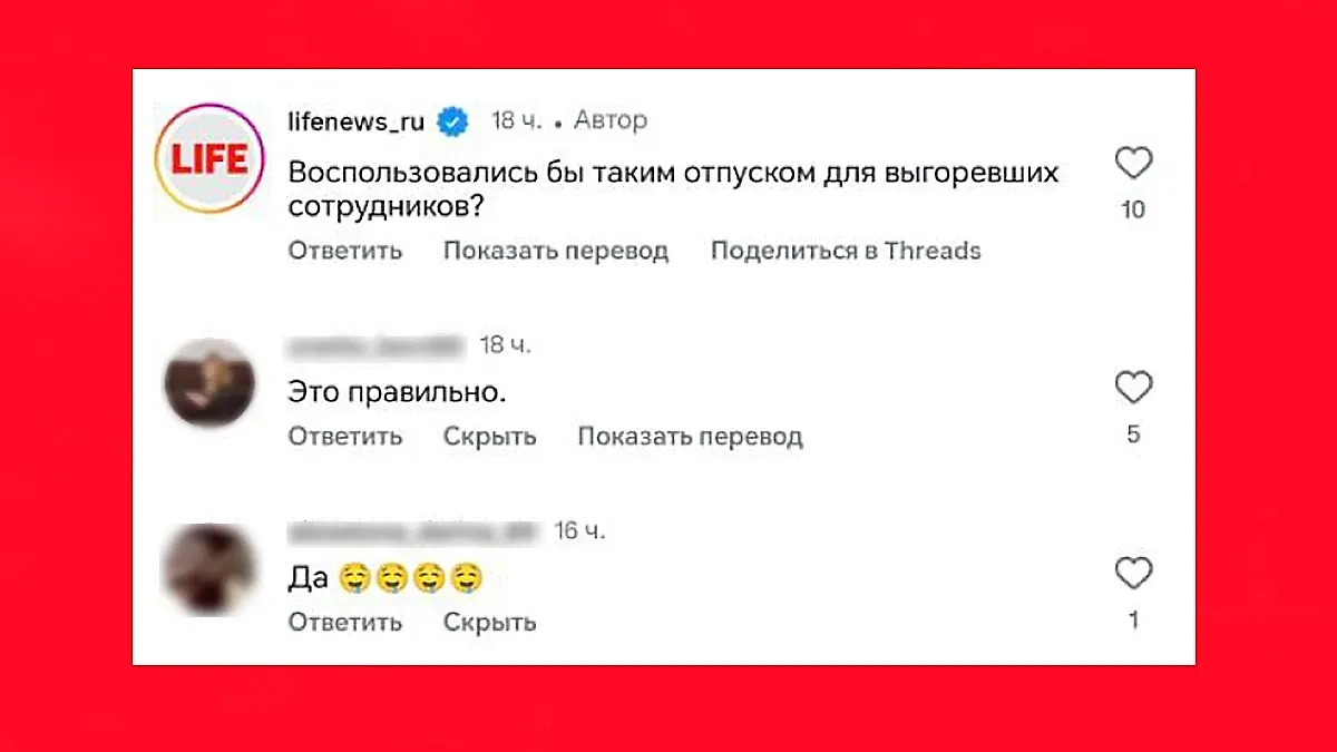 Скриншот © Life.ru