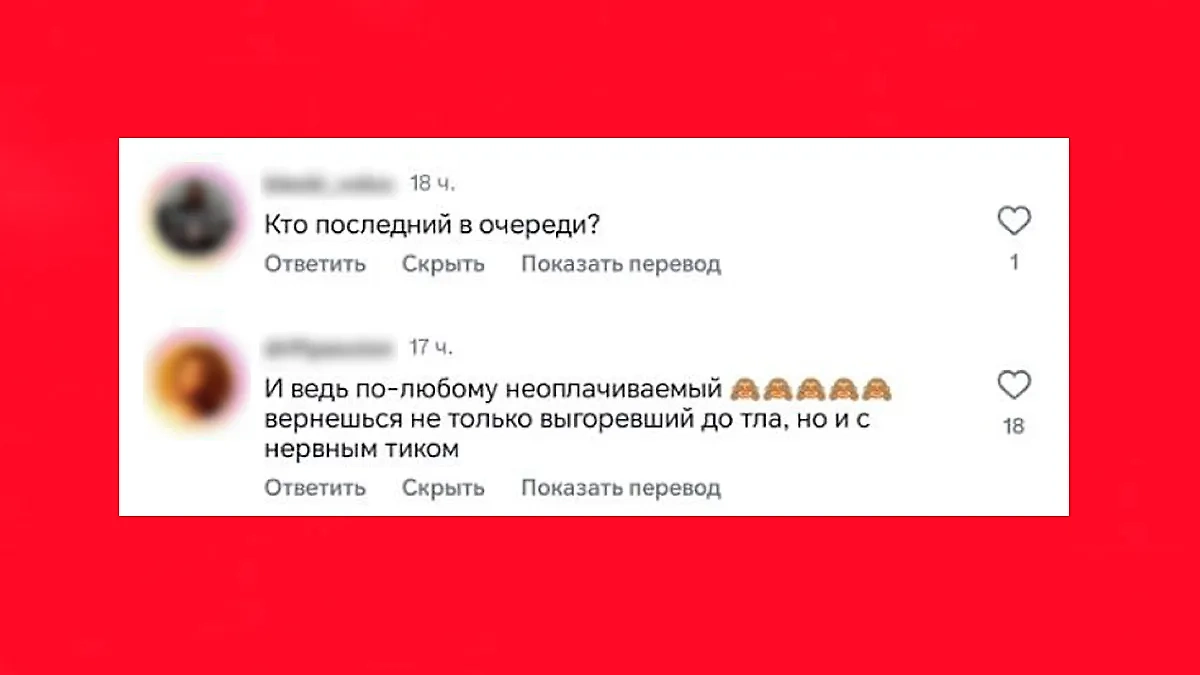 Скриншот © Life.ru