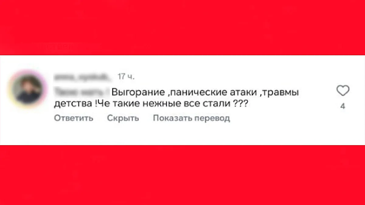 Скриншот © Life.ru