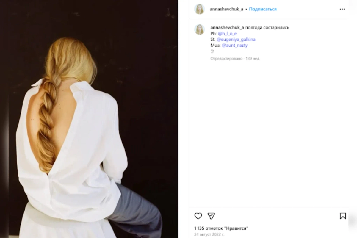 Супруга и агент Борисова Анна Шевчук. Фото © Instagram (признан экстремистской организацией и запрещён на территории Российской Федерации) / annashevchuk_a