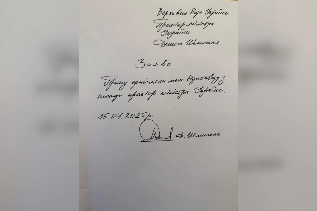 Фото © Телеграм / Денис Шмигаль Прем‘єр-міністр України