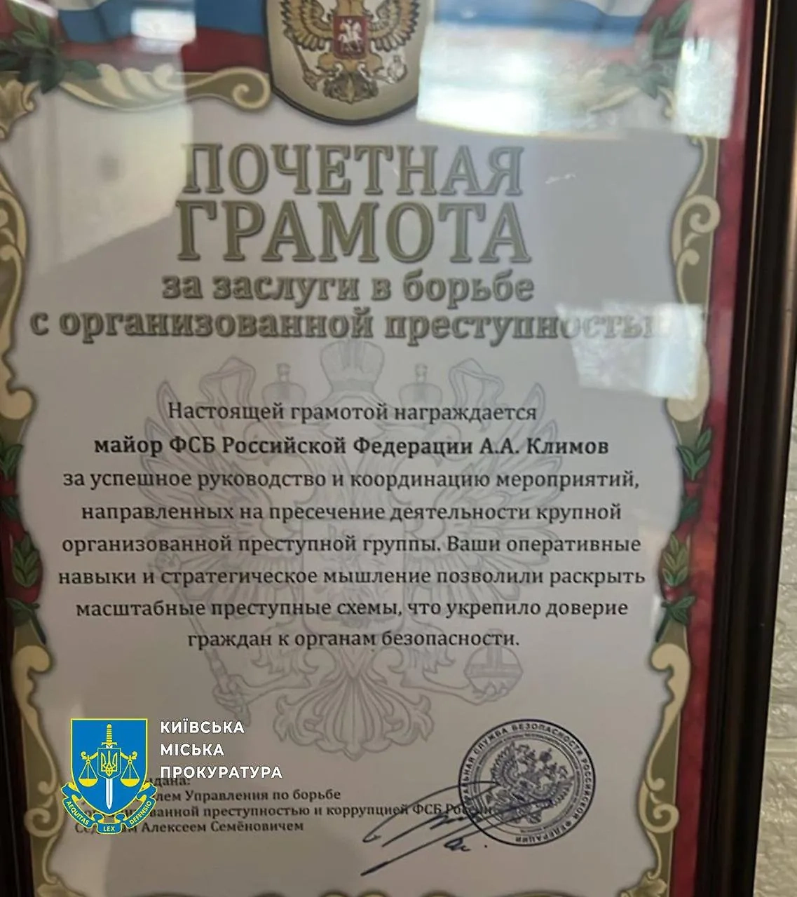 Фото © Генеральная прокуратура Украины