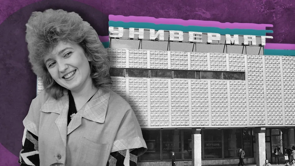 Советские универмаги были удивительным местом, где останавливалось время. Коллаж © Life.ru. Фото © ТАСС / Максимов Павел, Кузярин Анатолий