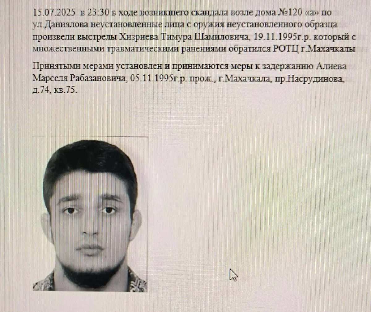 Фото © Телеграм / Что там у дагестанцев