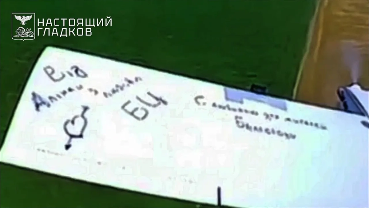 Надпись на дроне ВСУ подтверждает террор против Белгорода. Фото © Telegram/Настоящий Гладков