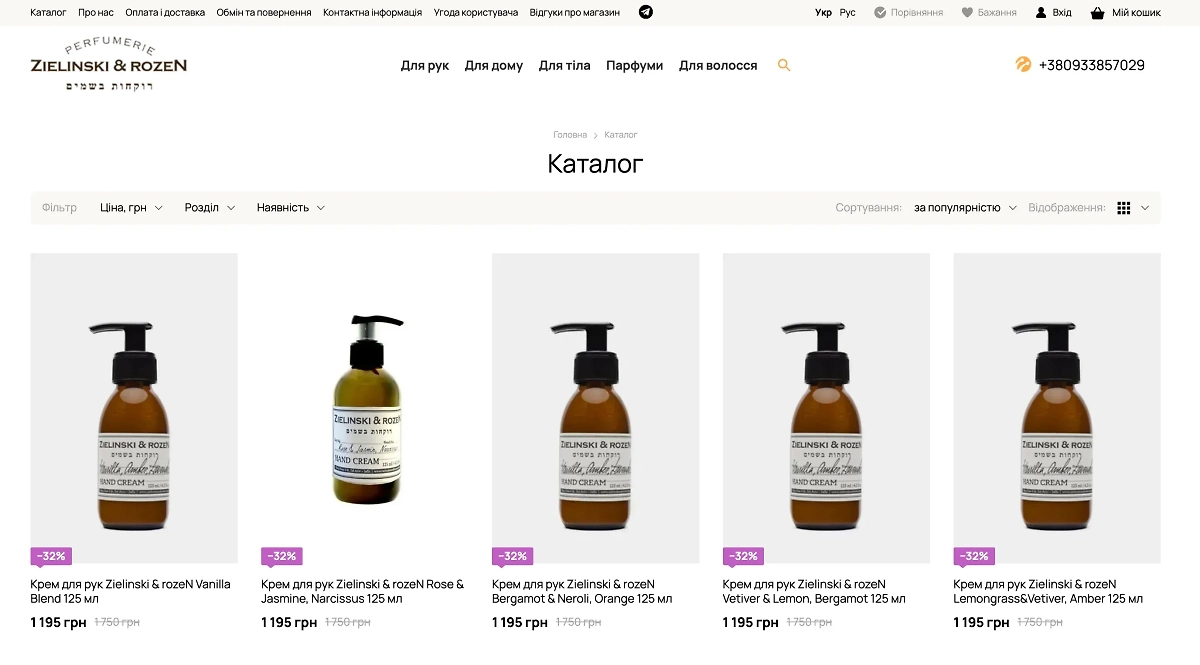 В украинском сегменте интернета работает сайт под брендом Zielinski & Rozen.