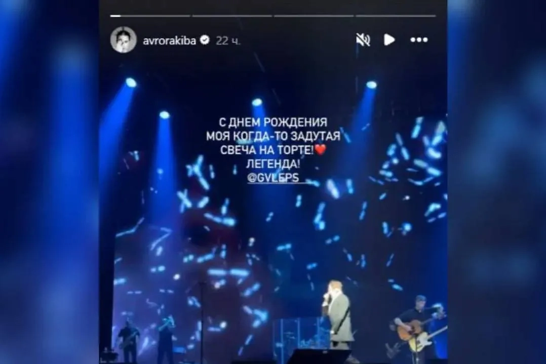 Аврора Киба поздравила Лепса с днём рождения. Фото © Instagram (признан экстремистской организацией и запрещён на территории Российской Федерации) / avrorakiba