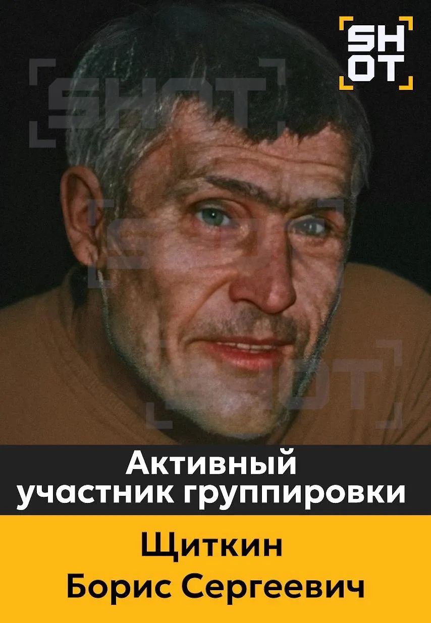 Фото © Telegram / SHOT