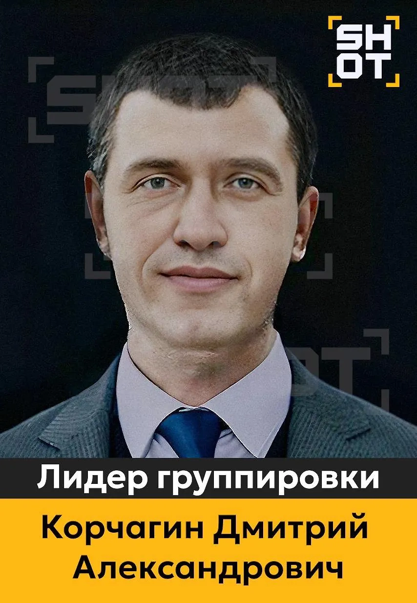 Фото © Telegram / SHOT