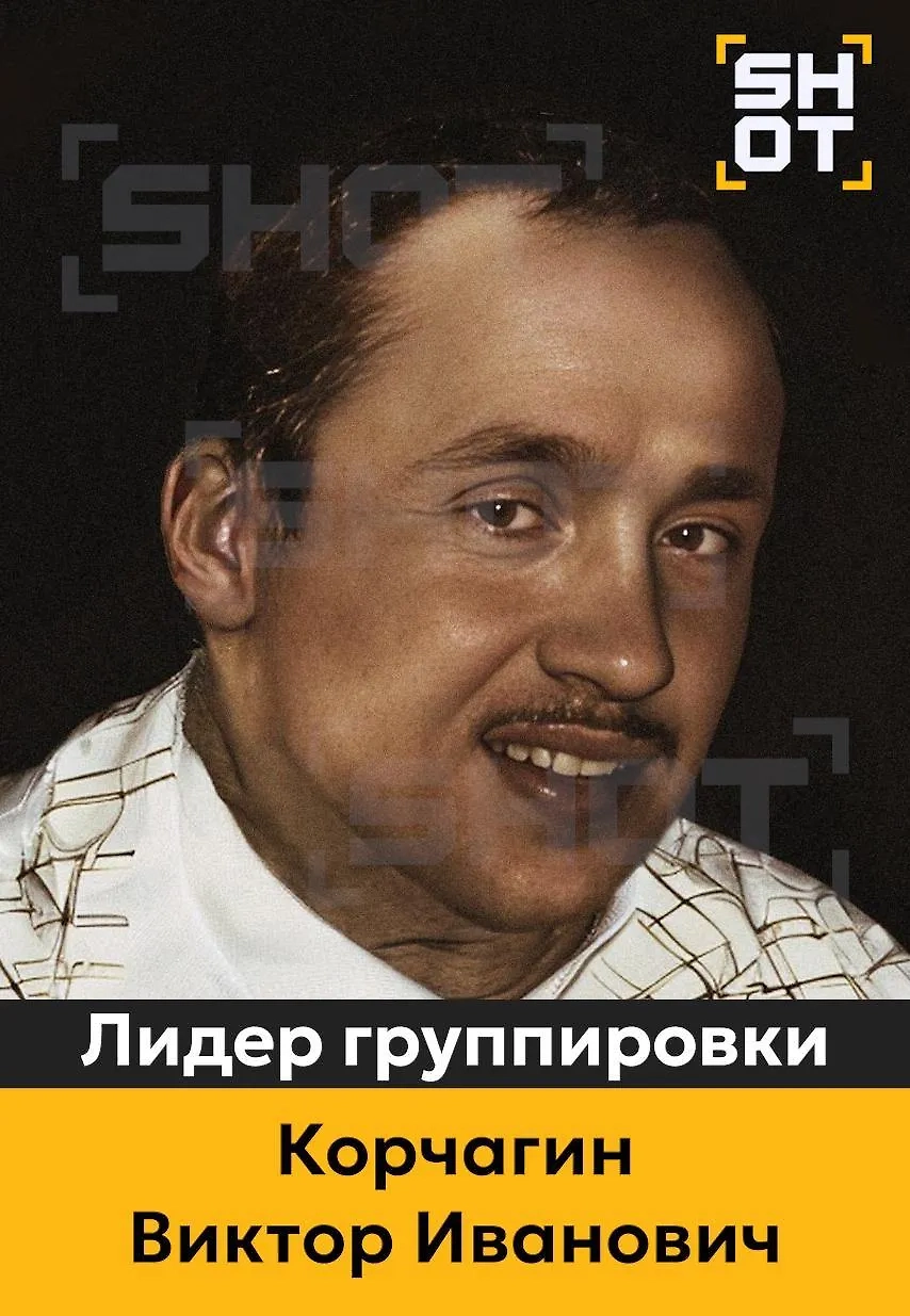 Фото © Telegram / SHOT