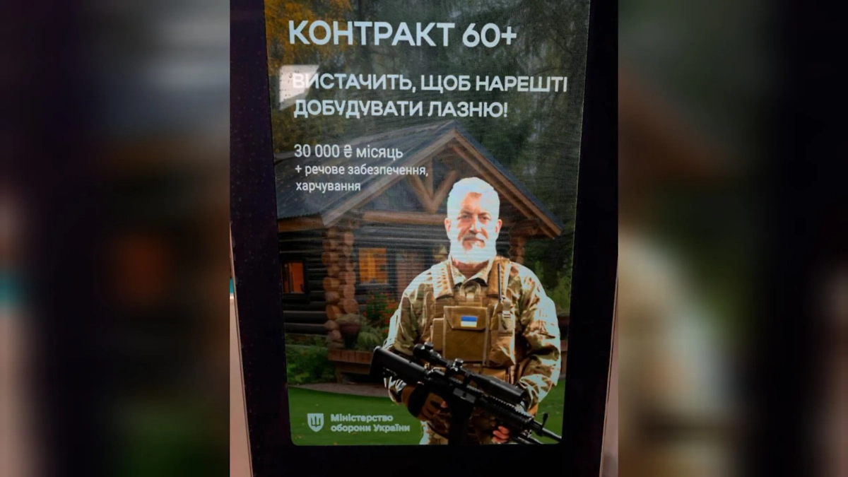 Рекламная кампания «Контракт 60+». «Хватит, чтобы наконец достроить баню!» Фото © Telegram / На самом деле в Харькове