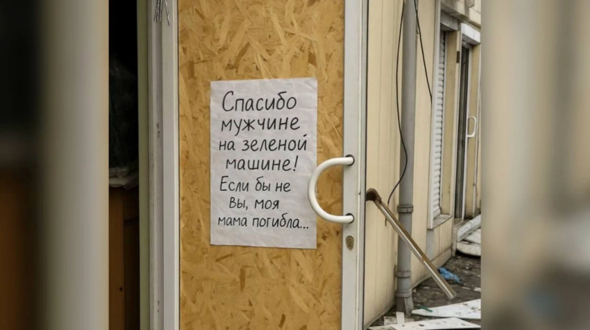 Объявление на месте обстрела. Фото © Telegram / Типичный Донецк