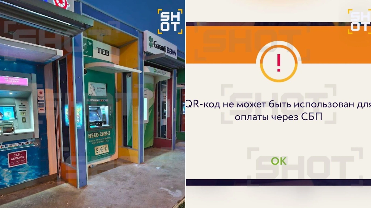 Платёжная система Letim в Турции стала недоступна для россиян. Фото © Telegram / SHOT