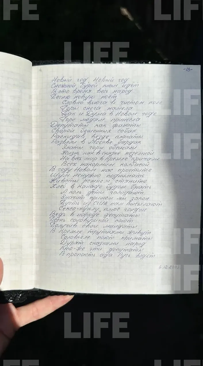 Свои стихи Ретунский аккуратно заносил в тетради. Фото © Life.ru