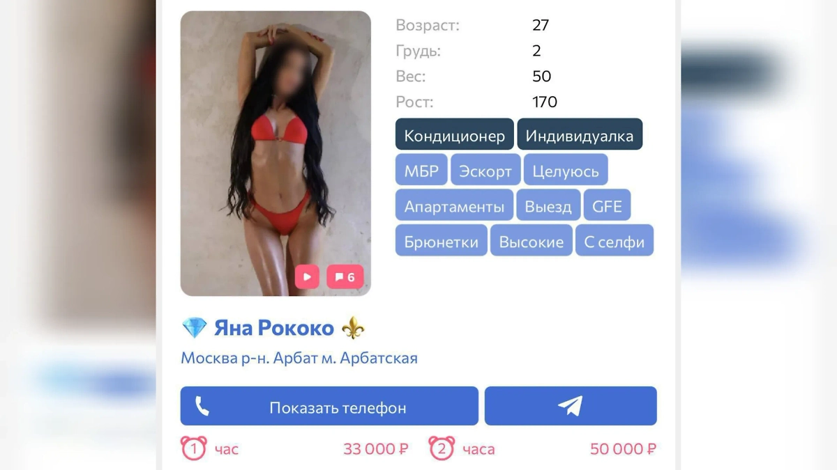 Московские эскортницы заманивают клиентов кондиционерами. Фото © Telegram / MDK