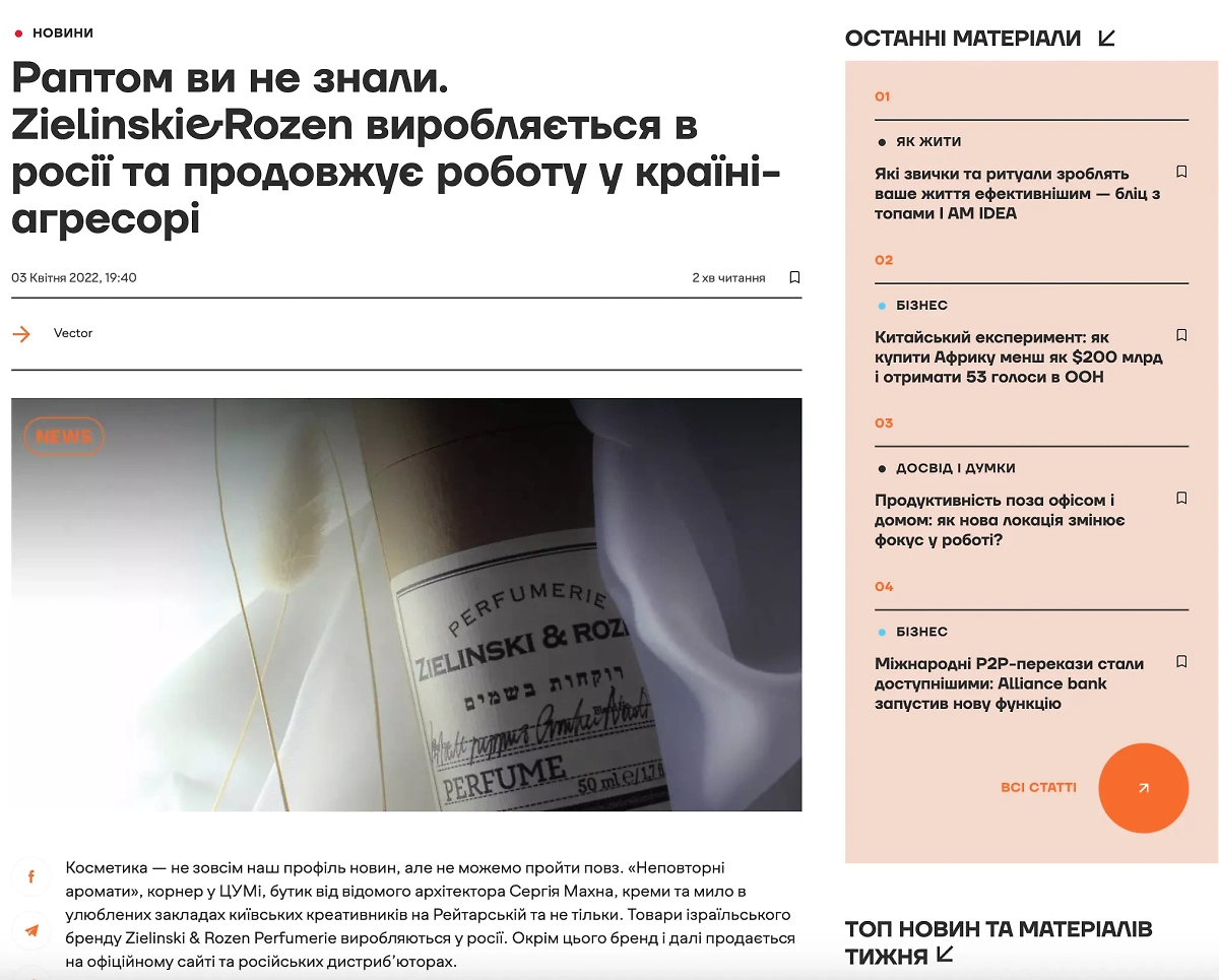 Украинские СМИ тоже подхватили волну хейта. Фото © vctr.media 