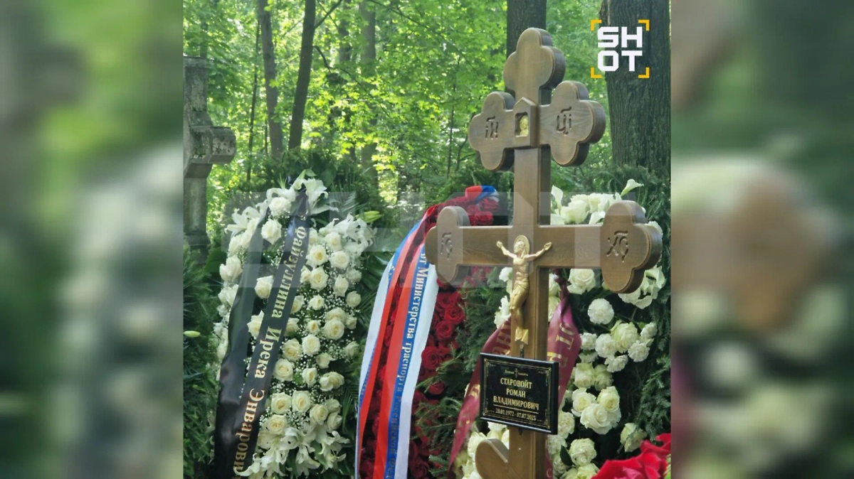 Могила Романа Старовойта. Фото © Telegram / SHOT