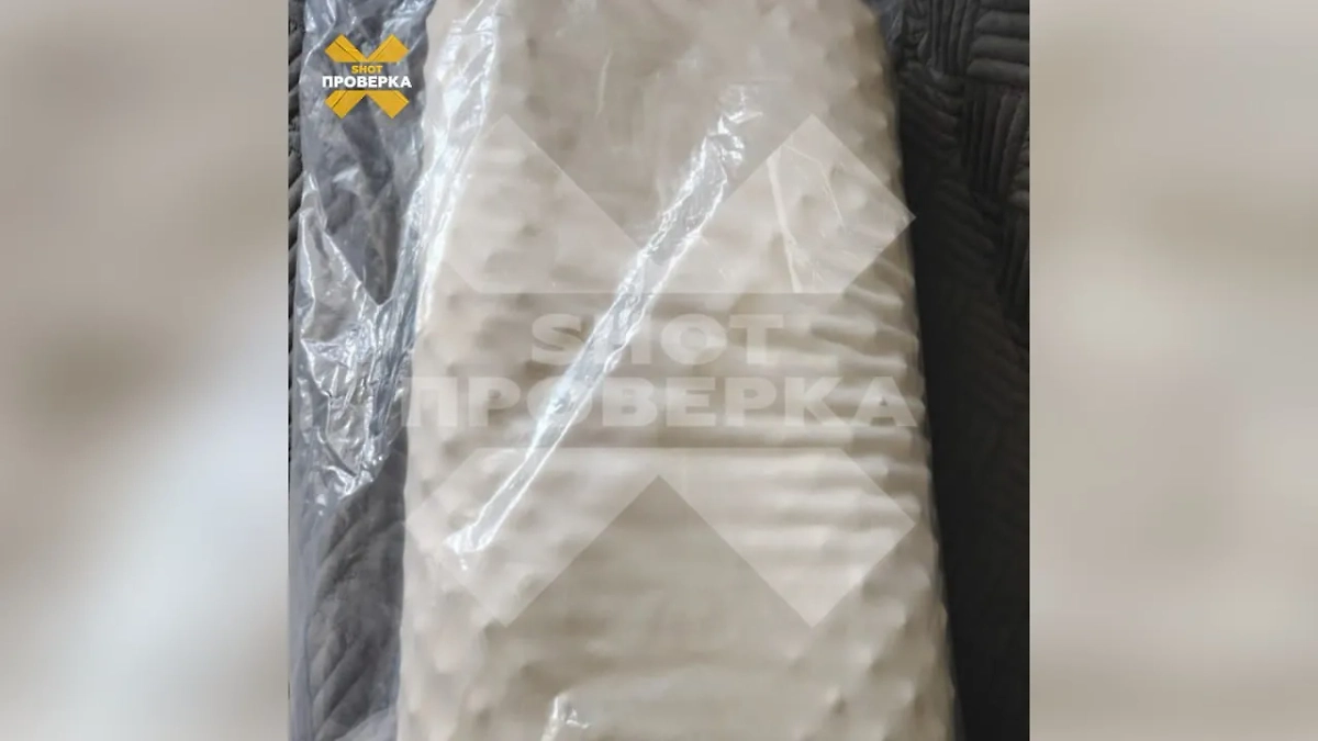 Та самая подушка из латекса. Фото © SHOT ПРОВЕРКА