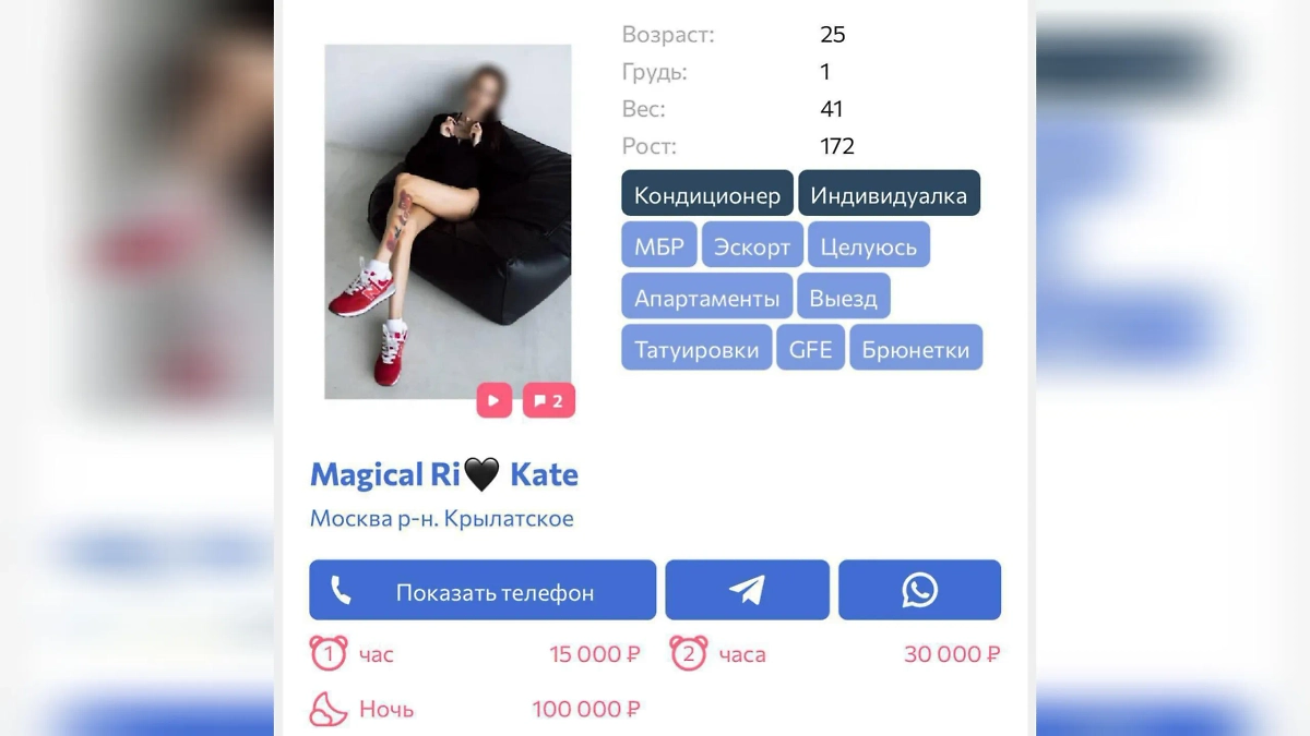 Московские эскортницы заманивают клиентов кондиционерами. Фото © Telegram / MDK
