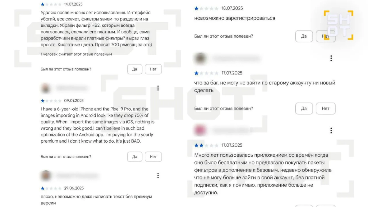 У российских пользователей перестало работать приложение VSCO. Фото © SHOT