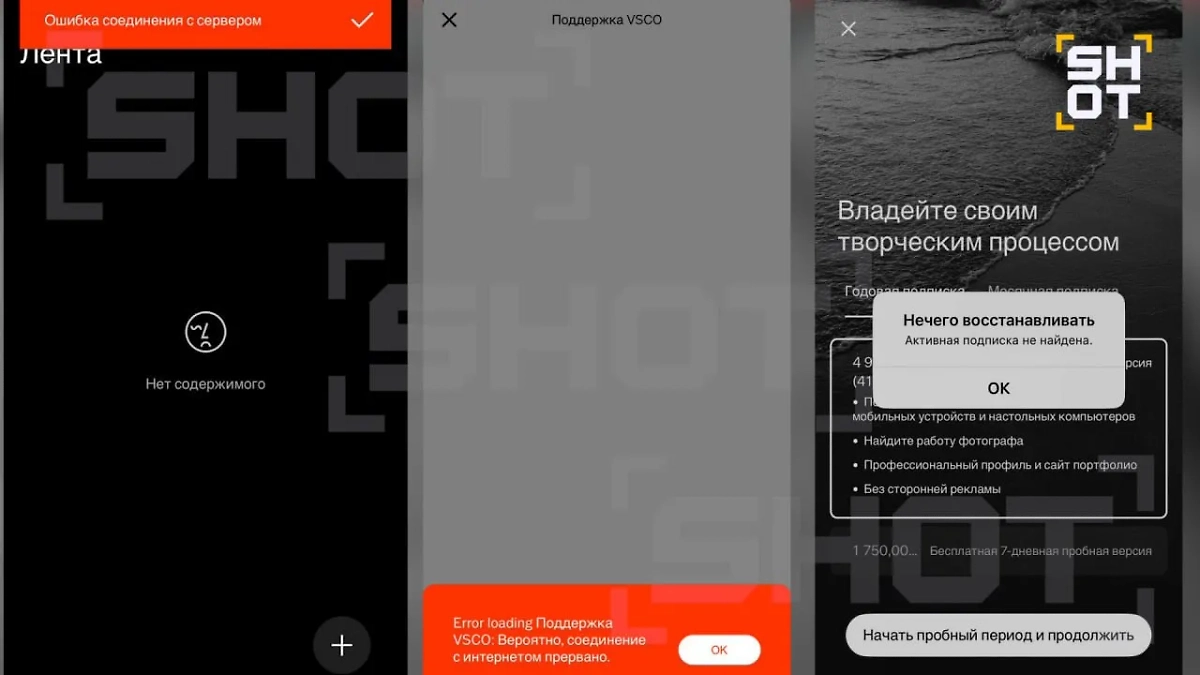 У российских пользователей перестало работать приложение VSCO. Фото © SHOT