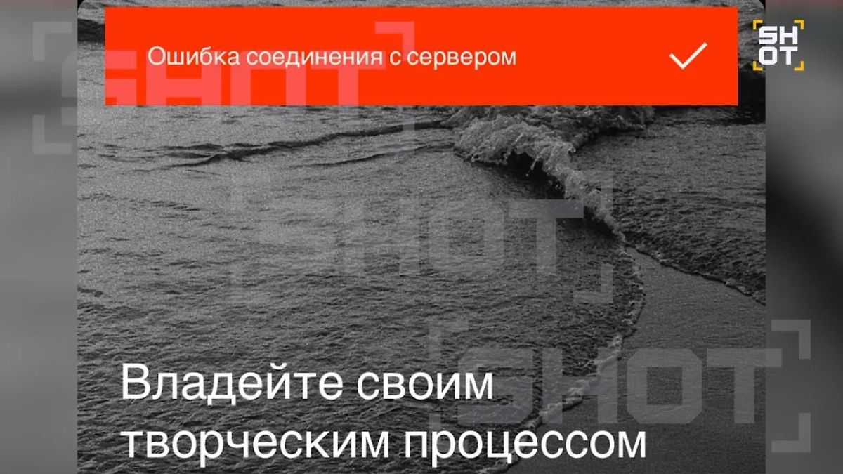 У российских пользователей перестало работать приложение VSCO. Фото © SHOT