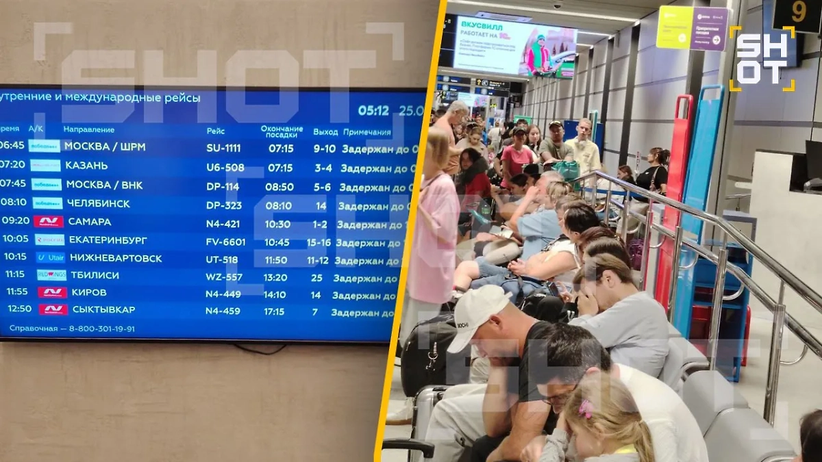 Пассажиры в аэропорту Сочи. Фото © SHOT