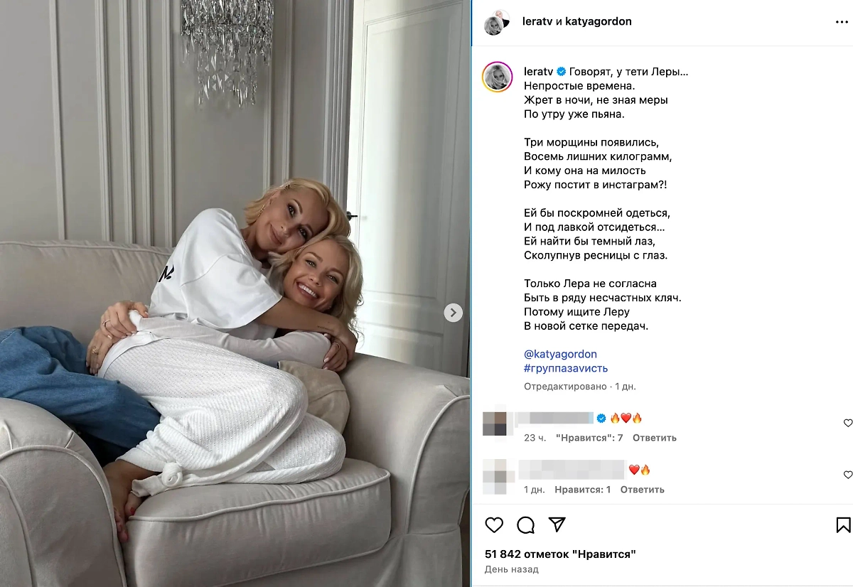Екатерина Гордон написала стихотворение в поддержку подруги. Фото © Instagram (признан экстремистской организацией и запрещён на территории Российской Федерации) / Ekaterina