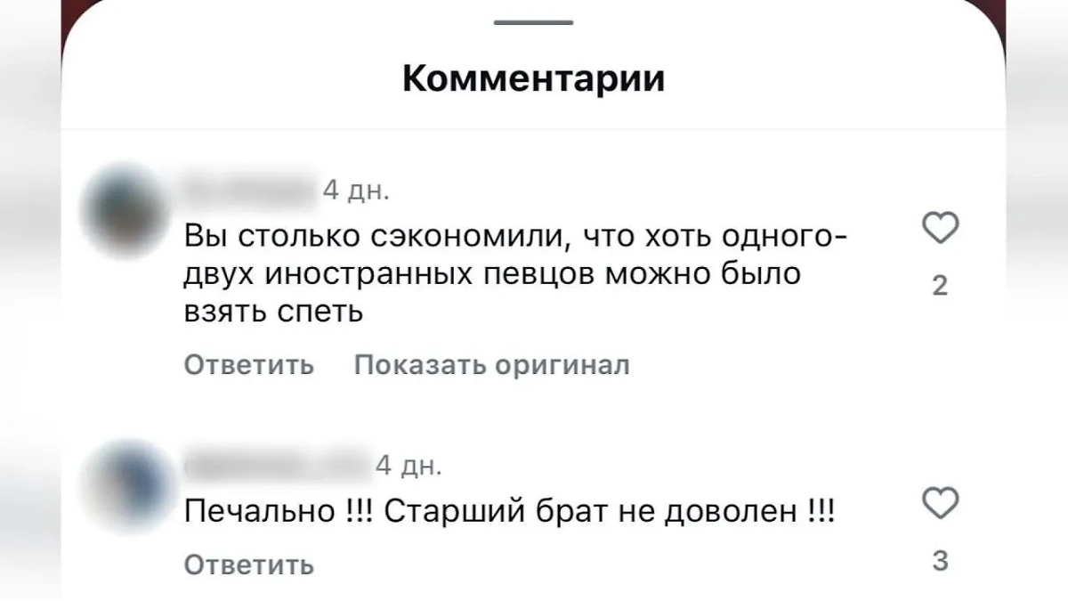 Гневные комментарии о Dream Fest 2025 в Азербайджане. Фото © SHOT