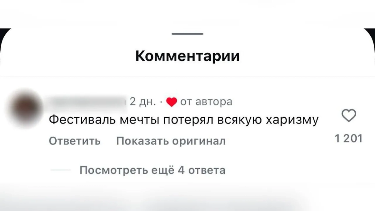 Гневные комментарии о Dream Fest 2025 в Азербайджане. Фото © SHOT