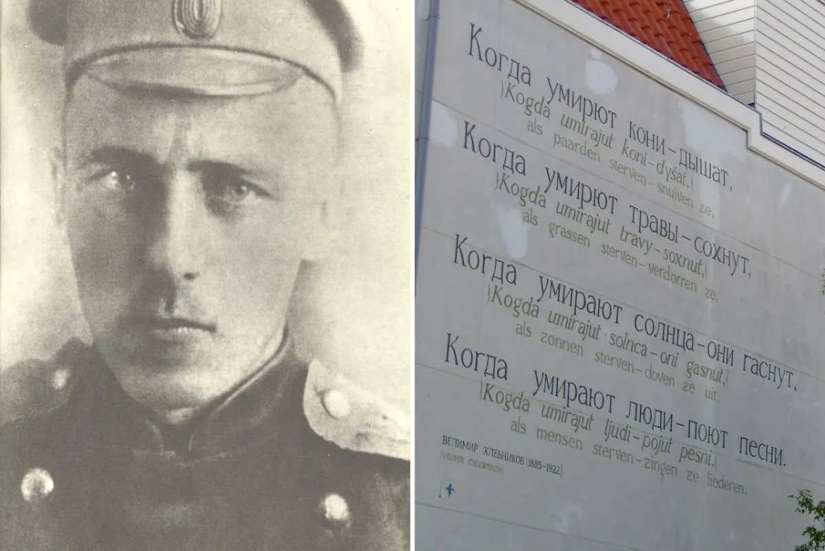 Велимир Хлебников не просто поэт, стихоплёт или верлибрист. Он натуральный гений. Фото © Wikipedia, © Wikipedia / Tubantia