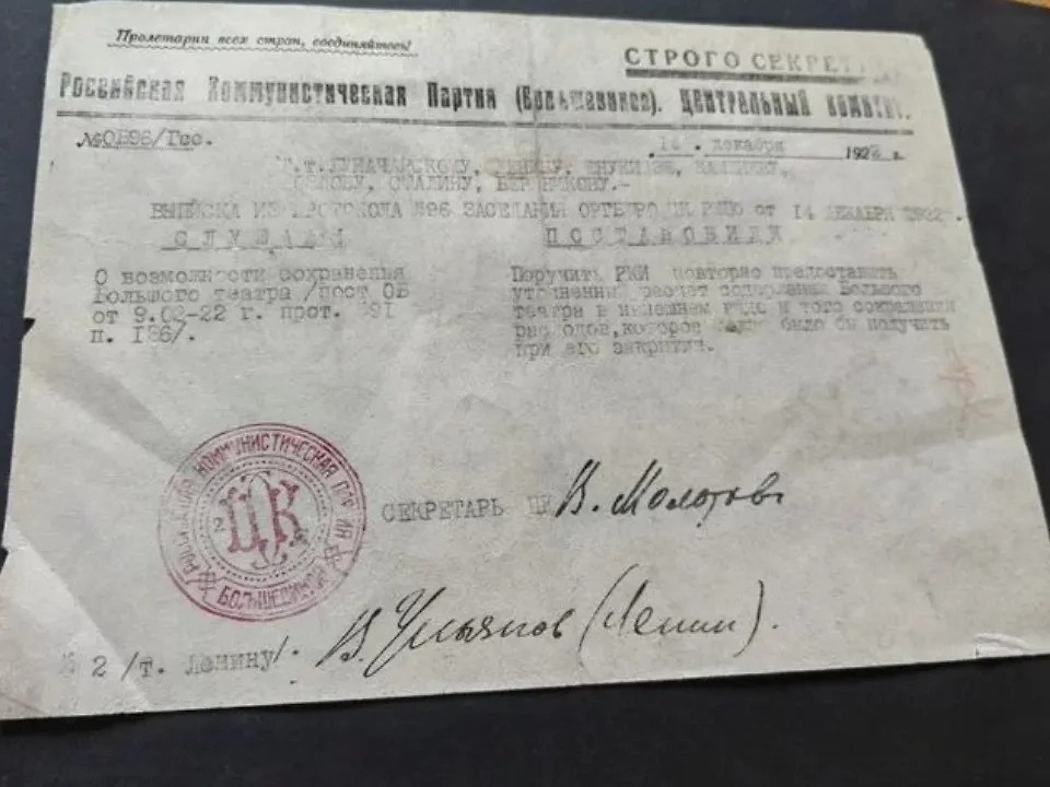 В Истре продают документ с подписью Ленина. Фото © Regions.ru