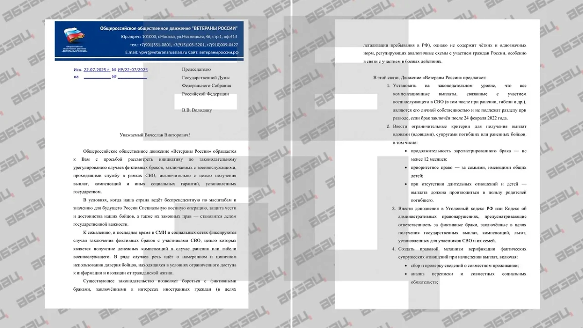 Документ. Фото © absatz.media