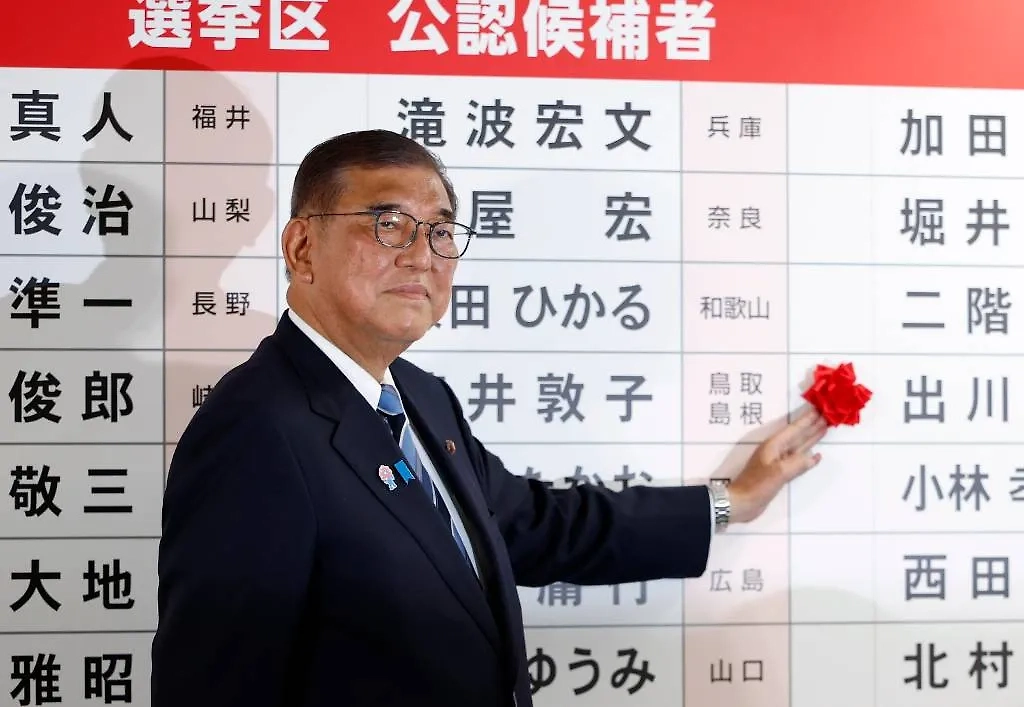 Сигэру Исиба. Обложка © ТАСС / POOL / FRANCK ROBICHON 