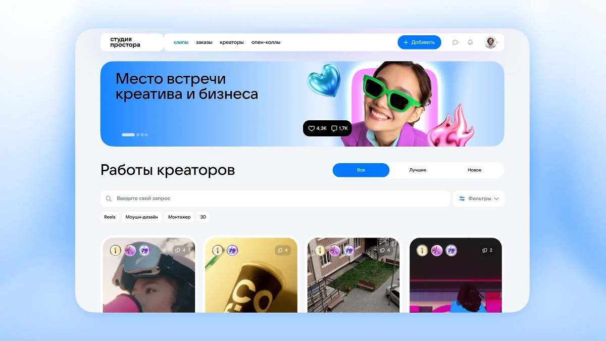 Студия Простора от VK. Фото © Life.ru