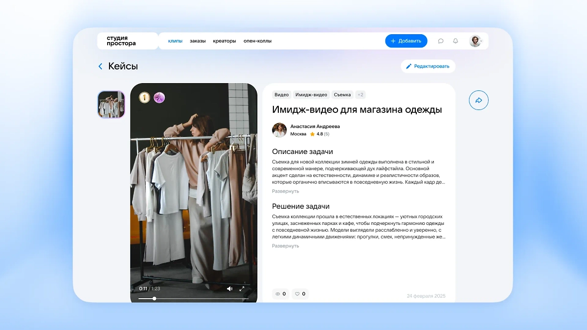 Студия Простора от VK. Фото © Life.ru