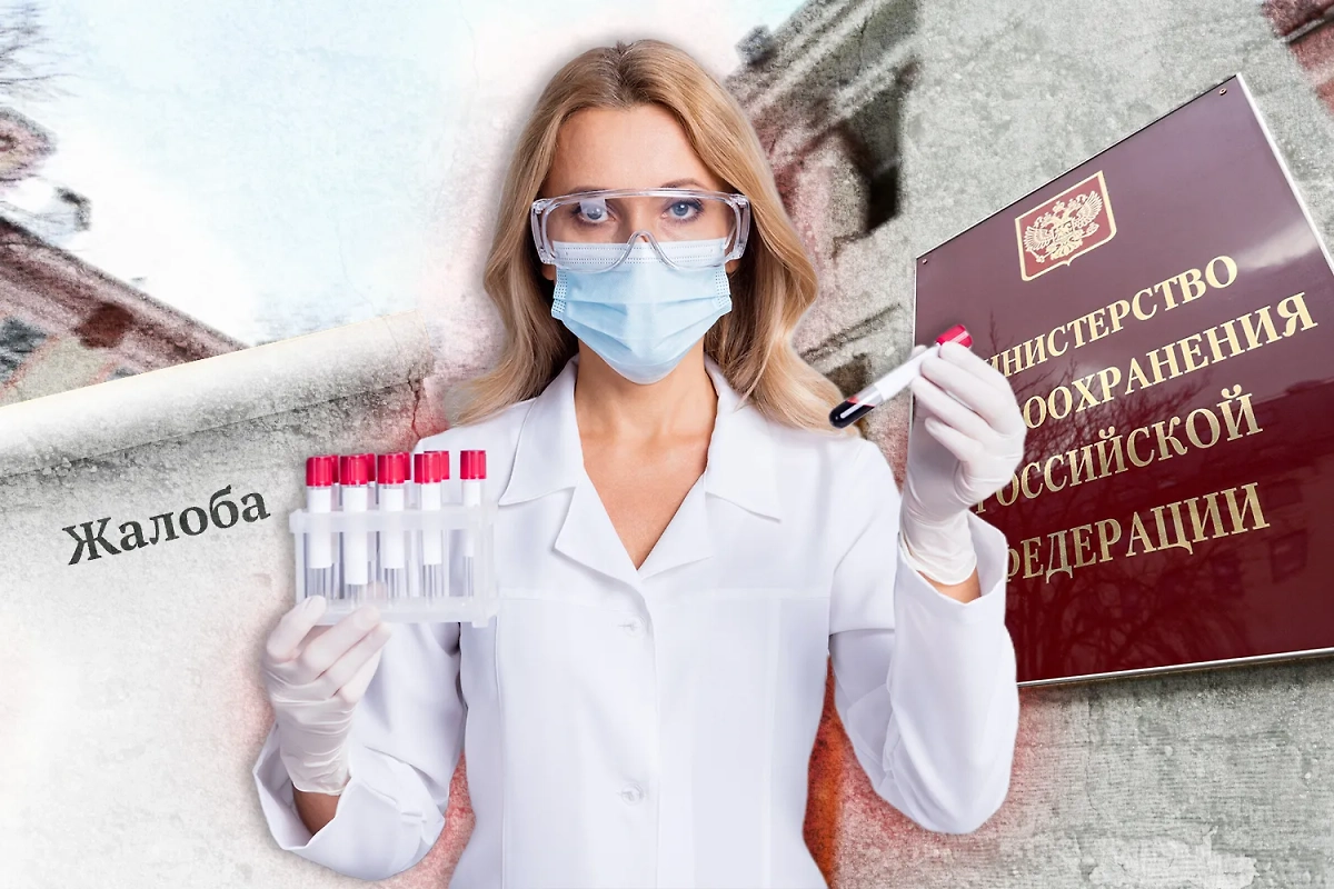 Жалобу на врача можно направить в Минздрав или Росздравнадзор. Коллаж © Life.ru. Обложка © АГН «Москва» / Кирилл Зыков, © Shutterstock / FOTODOM / Roman Samborskyi
