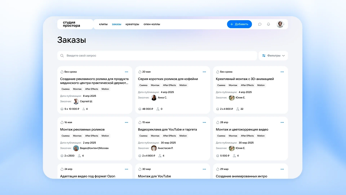 Студия Простора от VK. Фото © Life.ru