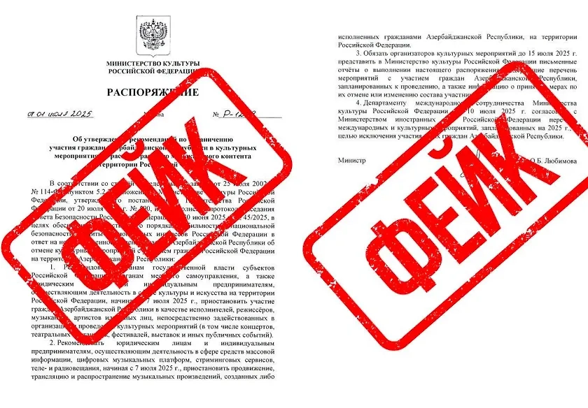 Минкульт опроверг ограничение участия граждан Азербайджана в культурных событиях. Фото © Telegram / Министерство культуры РФ