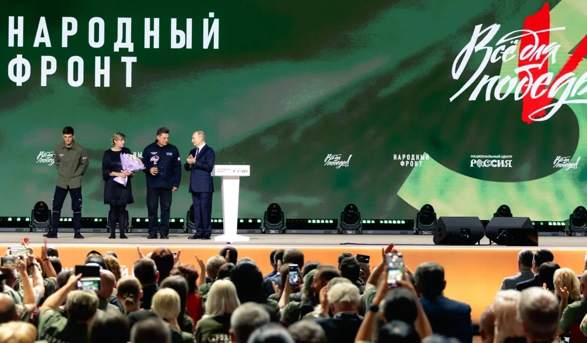 Фото © Народный фронт