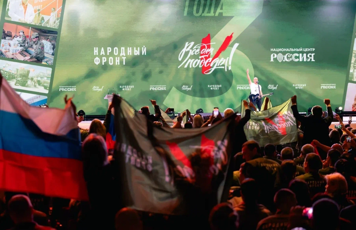 Фото © Народный фронт