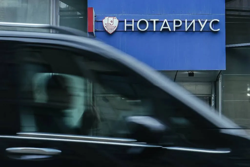 Завещание заверяется у нотариуса. Фото © ТАСС / РБК / Андрей Любимов