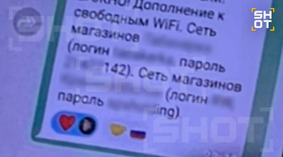 Переписка местных жителей. Фото © SHOT