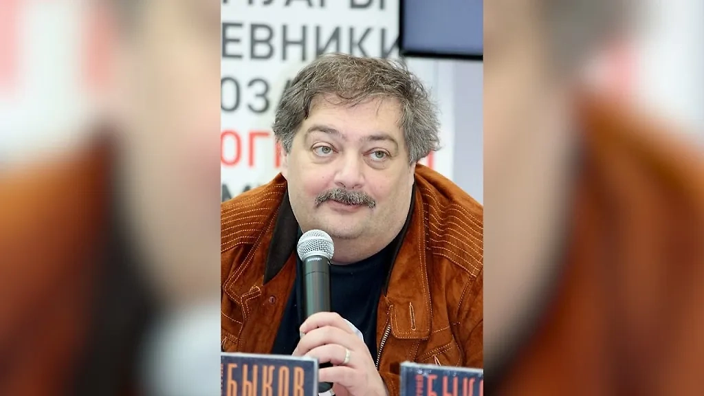 Дмитрий Быков*. Обложка © Wikipedia