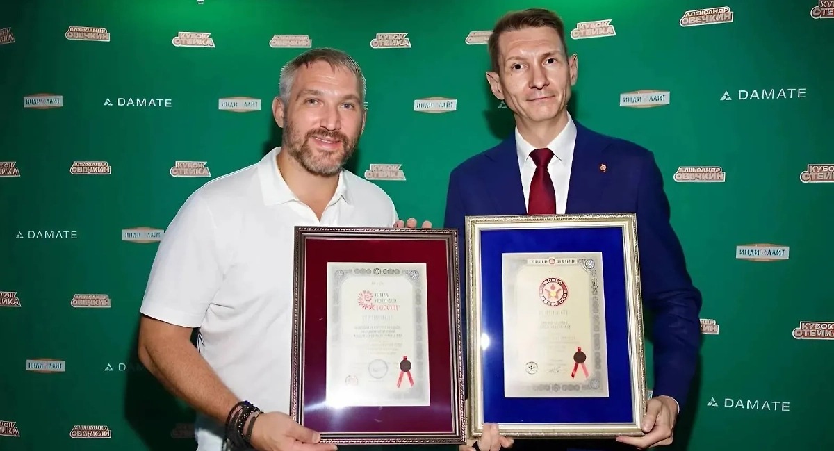 Александр Овечкин. Обложка © Пресс-служба Книги рекордов России